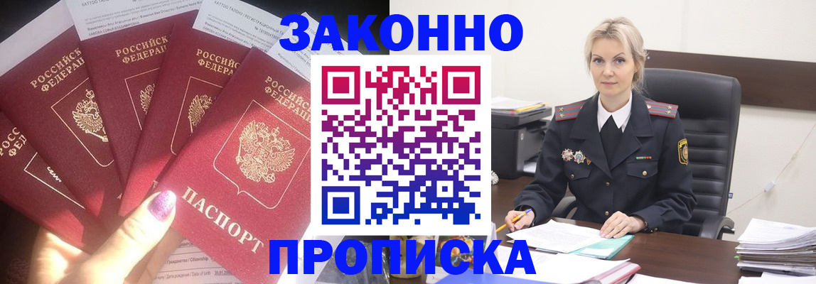 временная прописка в Ростове-на-Дону