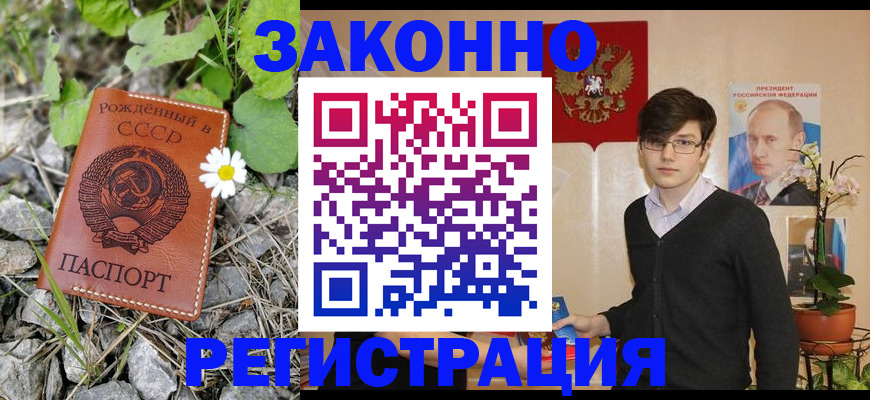 прописка от собственника в Ростове-на-Дону