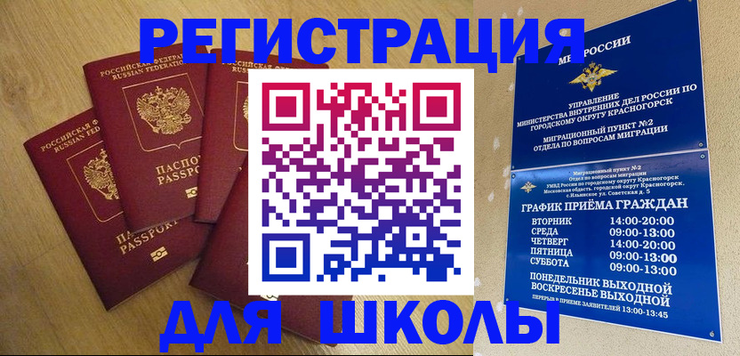 прописка законно в Ростове-на-Дону