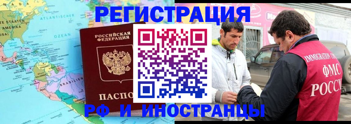 временная регистрация в квартире в Ростове-на-Дону